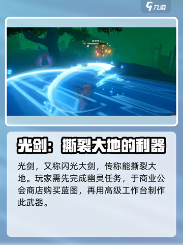 沙石镇时光🔥剑怎么制作？闪光大剑值得拥有！截图2