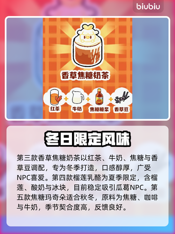 【菜鸡梦想家】奶茶店暴富秘籍🔥截图3