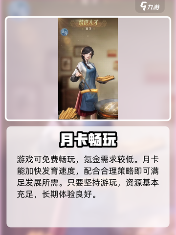 《时光杂货店》氪金暴击💥截图2