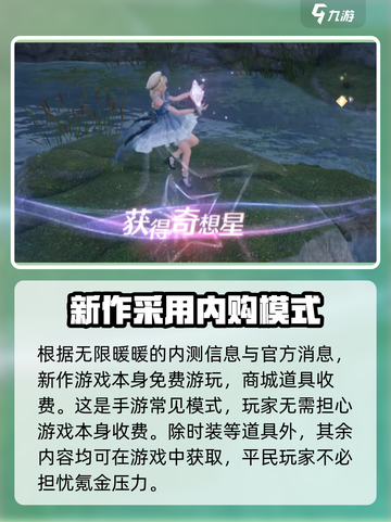 无限暖暖收费吗介绍截图2