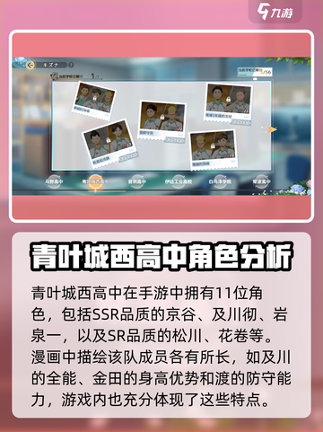 排球少年手游🔥青叶城西最强阵容曝光！快来组建你的梦之队👇截图2