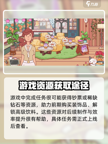 可口的咖啡每日挑战是什么介绍截图4