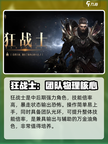 命运方舟后期职业推荐有哪些介绍截图2