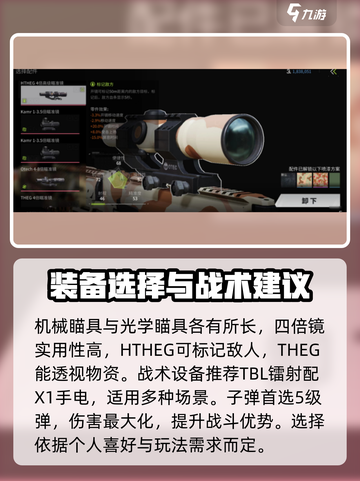 萤火突击AK103改装秘籍🔥游戏大神亲授！截图4