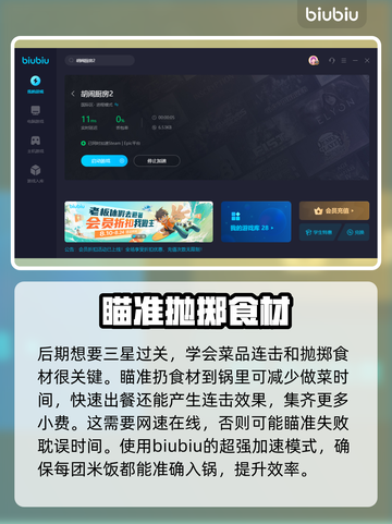 胡闹厨房2🔥加速器推荐，下载必看！🎮截图5
