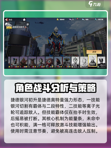 奥特曼传奇英雄2最强之敌🔥揭秘最终Boss！截图3