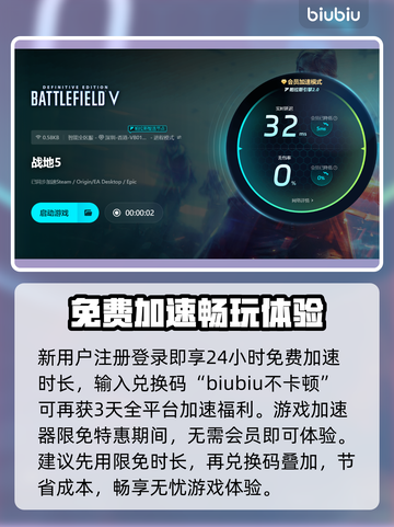 战地5闪退回桌面？❌这招教你轻松解决！🔥截图4