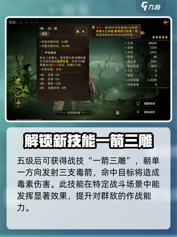 龙息神寂维卡娜🔥超强玩法攻略来啦！截图5
