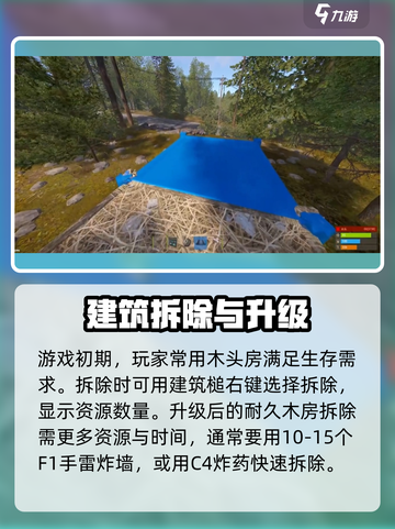 腐蚀手游版怎么拆掉建筑介绍截图2