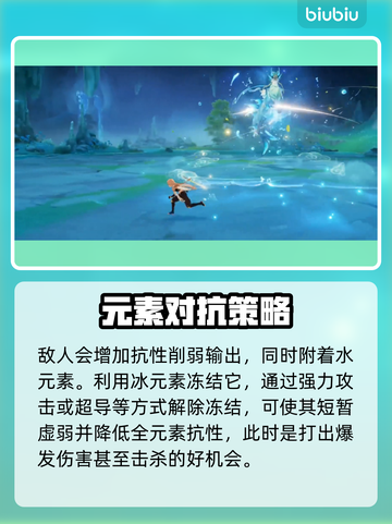 原神新敌人🔥隐山猊兽超前瞻！✨截图3
