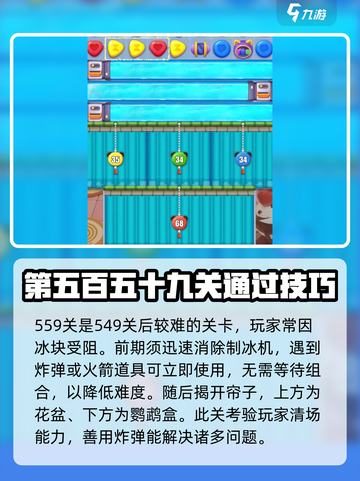 蛋仔滑滑困难关卡🔥独家攻略来了！🎉截图3