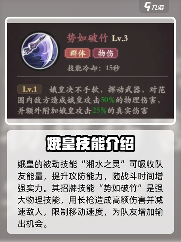 花语卷战士🔥娥皇：最强角色揭秘！💥截图3