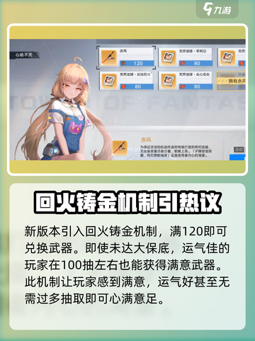 异环抽卡机制大曝光！游戏党必看🔥截图4
