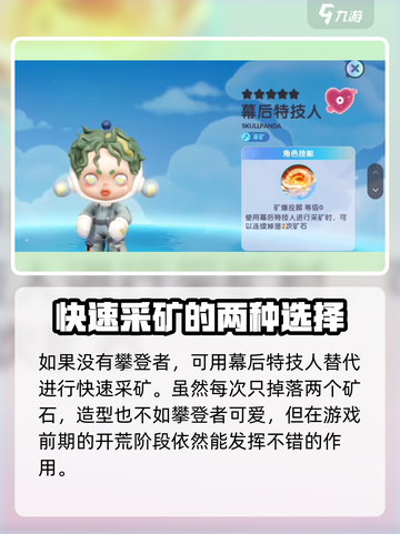 梦想家园攀登者🔥超 fun 游戏体验，你不容错过的冒险之旅！截图4