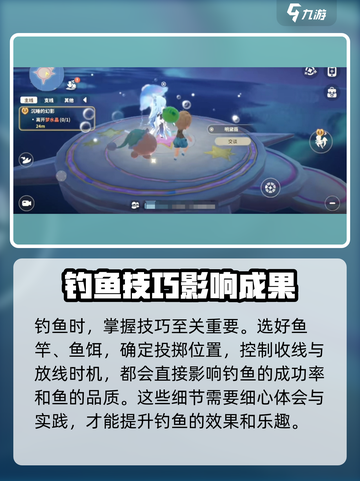 米姆米姆哈钓鱼怎么玩介绍截图3
