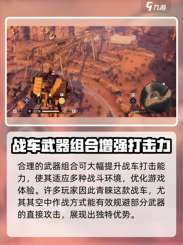 创世战车曼巴是什么介绍截图4