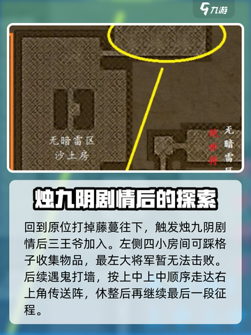 盗墓长生印第二关完整攻略介绍截图6