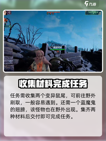 破碎之地涡轮平原有哪些支线任务介绍截图5