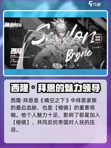原神：晴空之下极星角色🔥分析来了！截图3