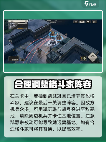 钢岚驱虎吞狼怎么打介绍截图5