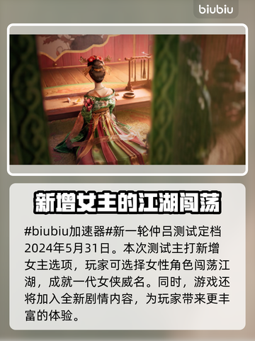 燕云十六声💥5月测试时间曝光🎉截图2