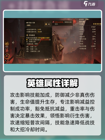 龙息神寂装备搭配推荐​介绍截图3