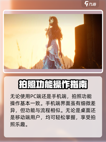 无限暖暖📷：拍照按键位置大揭秘！截图6