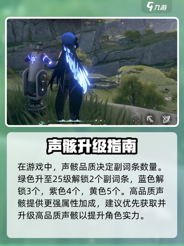 《鸣潮副词条爆表搭配🔥》截图2
