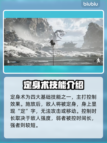 黑神话悟空💥技能大揭秘！游戏党必看🔥截图3