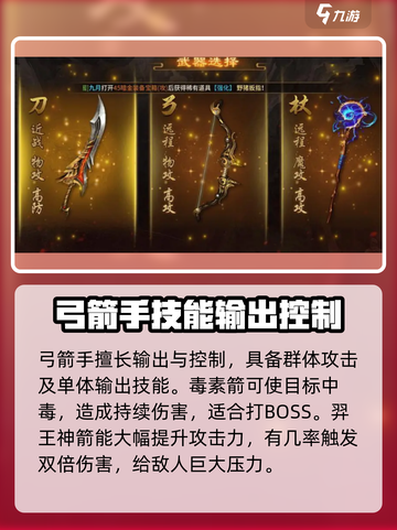 五霸七雄弓箭技能🔥超强解析，玩了就上瘾！截图3