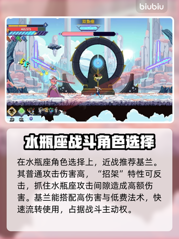 星界战士水瓶座🔥挑战通关秘籍🎉截图2