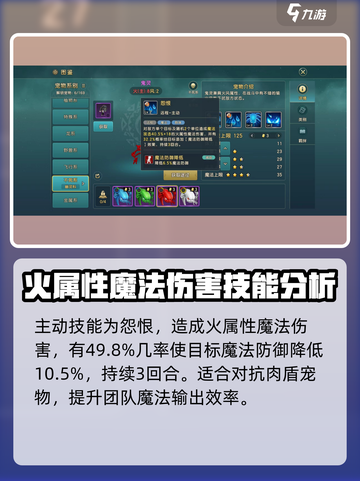 魔力宝贝复兴版🔥鬼灵技能效果详解来啦！截图3