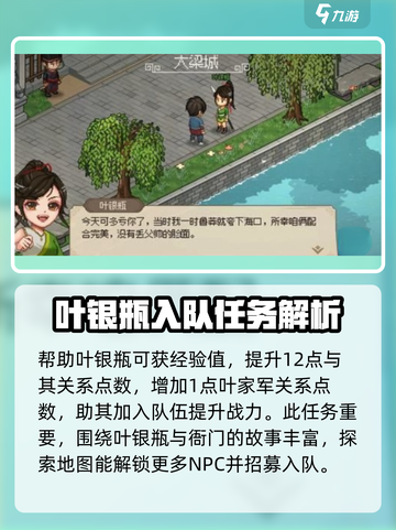 大侠立志传审案子怎么审介绍截图4