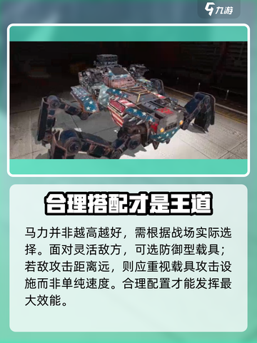 创世战车🔥马力全开！游戏中最野的车你造吗？截图5
