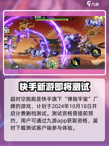 超时空跑跑是哪个公司的介绍截图3