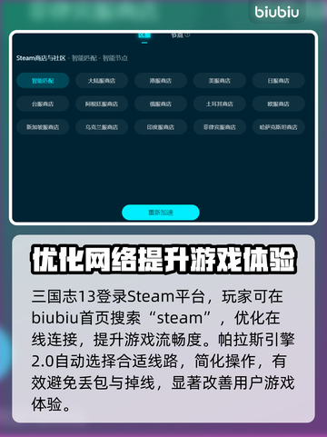 三国志13闪退🔥解决方法大公开！🎉截图5