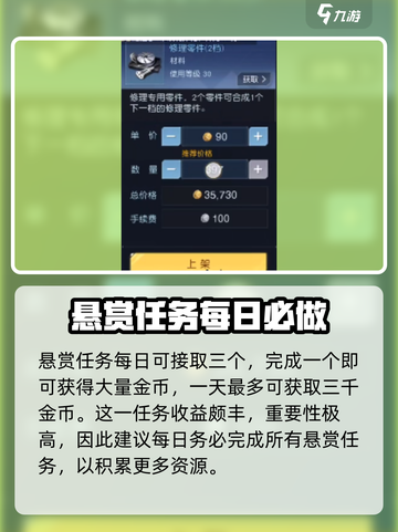 黎明觉醒🔥快速赚金币秘籍💰玩家必看！截图3