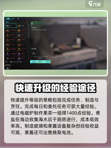 七日世界经验表分享介绍截图3