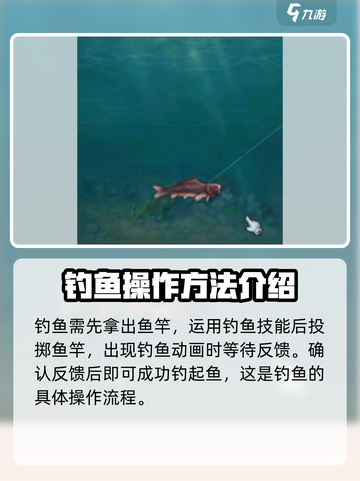 武林群侠传杜康村钓鱼在哪钓介绍截图5