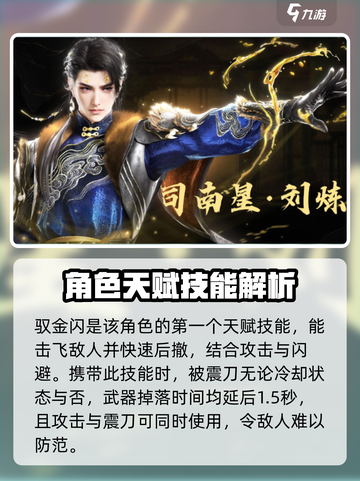 永劫无间手游🔥刘炼技能属性全面解析来了！截图2