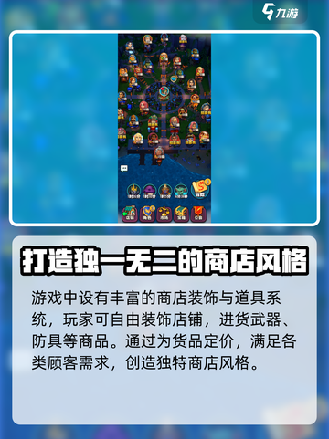 传奇商店经营🔥国服下载地址大公开！👇截图3