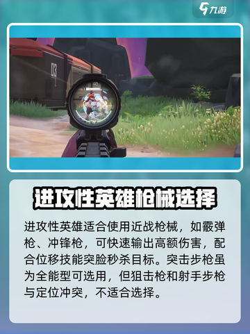 远光84进攻英雄怎么玩介绍截图4