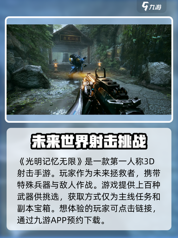 光明记忆无限公测时间🔥抢先曝光！💥截图2