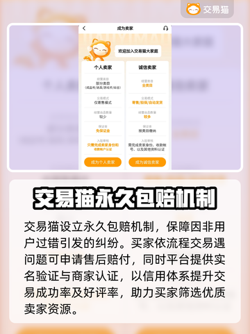 游戏交易猫靠谱吗？原神玩家必看🔥截图4