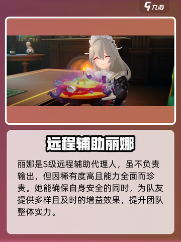 绝区零远程角色大起底💥，这些角色让你眼前一亮！🔥截图4