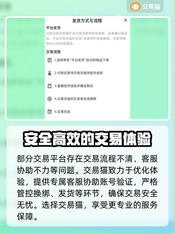 王者荣耀账号购买平台推荐🔥安全可靠✨截图3