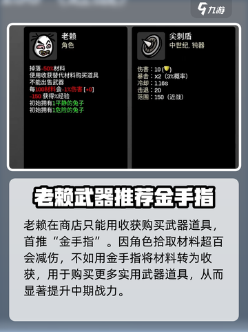 土豆兄弟老赖怎么玩介绍截图2
