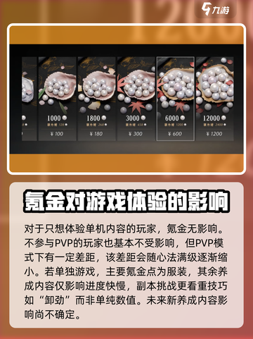 燕云十六声零氪能玩吗介绍截图5