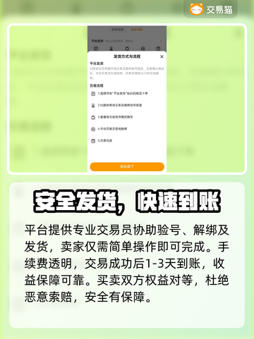 梦幻西游估号暗藏玄机！💰🔥截图4