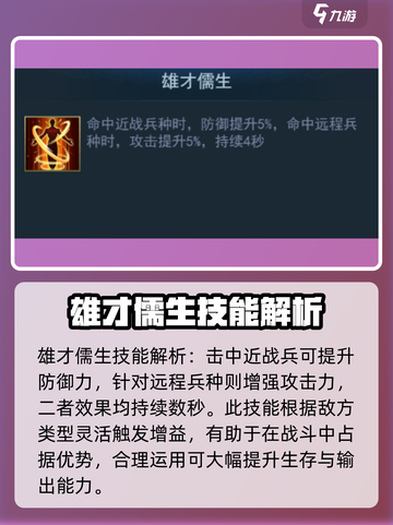 兵法三十七计陆逊怎么样介绍截图4